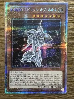 遊戯王 E・HERO スピリットオブネオス プリシク