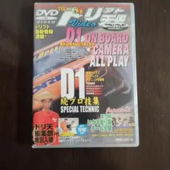 D1 ON BOARD CAMERA ALL PLAY