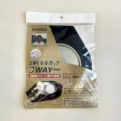 【未使用】Ryoma GOLF上手くなるカップ 3WAY