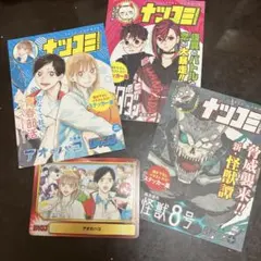 ジャンプ　ナツコミステッカー集