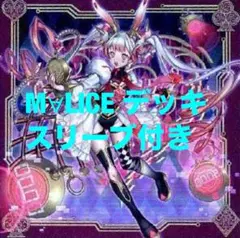 マリススリーブ 遊戯王 YCSJ M∀LICE＜P＞White Rabbit マリス