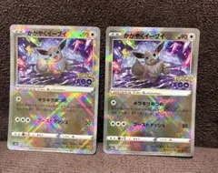 かがやくイーブイ K S10b Pokémon GO 055/071 2枚セット