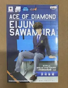 ダイヤのA ブレイクタイムフィギュア 沢村栄純 降谷暁 セット - メルカリ