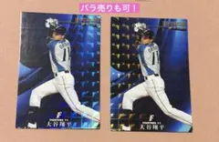 プロ野球チップス2017 大谷翔平 スターカード