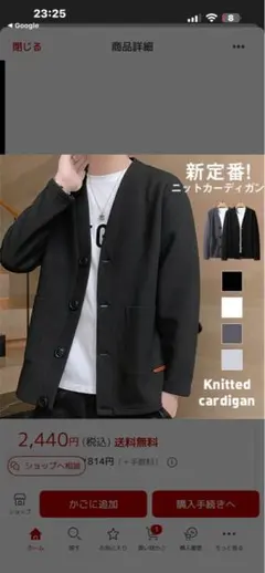 メンズ 薄手カーディガン ブラック