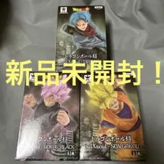 【新品未開封】ドラゴンボール超 s×s孫悟空、トランクス、悟空ブラック