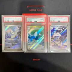 PSA10 バニプッチ バニリッチ バイバニラ AR 三連番のサムネイル