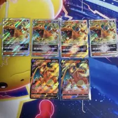 ポケモンカード リザードンVSTAR リザードンV 6枚セットのサムネイル