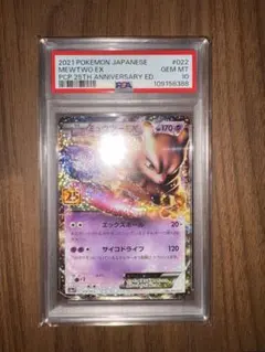 ミュウツーEX プロモカード 25th ANNIVERSARY (678) | Mercari