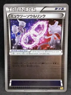 ミュウツーソウルリンク CP4 EX×M×BREAK 114/131 ミラー - メルカリ