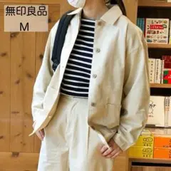 ＊無印良品＊ 木の実から作ったカポック混シャツジャケット 生成 M