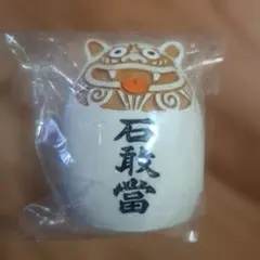 石敢當 シーサー 置物 魔除け インテリア