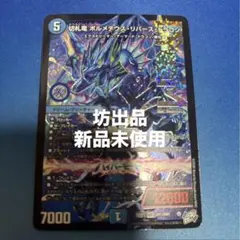 4枚 切札竜 ボルメテウスリバースドラゴン ドリームレア - メルカリ