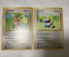 ポケモンカード　ポケカ　旧裏　カモネギ　ポリゴン　美品