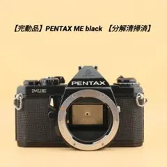 【完動品】PENTAX ME black 【分解清掃済】のサムネイル