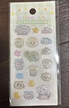 なかまたち Chiikawa Baby ミニミニぷっくりシール ちいかわベイビー