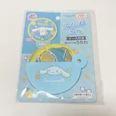 サンリオ シナモロール ケース付き折りたたみうちわ