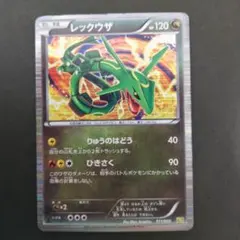ポケモンカード レックウザ キラ 2012 011/020 DS限定 状態良好 - メルカリ