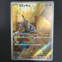英語版ミミッキュ プロモ SVP 075 ポケモンカード - メルカリ