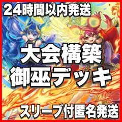 ユベルデッキ 本格構築済みデッキ ファントムオブユベル 【24時間以内