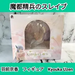 魔都精兵のスレイブ FAMくじ S賞 BIGアクリルパネル 羽前京香 B 魔都精兵のスレイブ FAMくじ S賞 BIGアクリルパネル 羽前京香 A 【公式