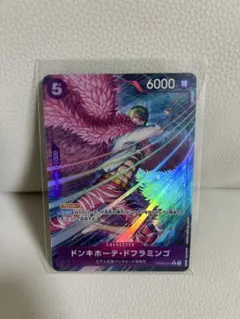 ワンピースカード ドンキホーテ・ドフラミンゴ R パラレル PRB02-011