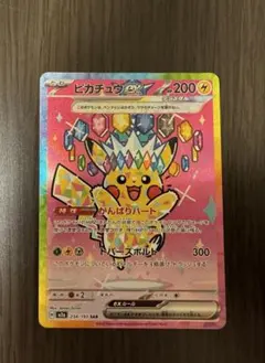 ピカチュウex SAR MEGA ハイクラスパック MEGAドリームex 23… - メルカリ