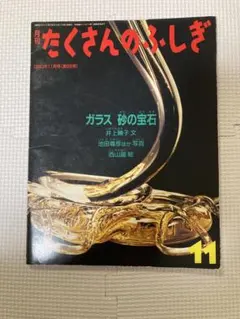 Item thumbnail for item 16491e98-6ea6-4e37-8547-b9448a8418bf