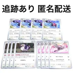 ◇ポケモンカード サイバージャッジ マメパト ハトーボー ケンホロウ 各4枚 .のサムネイル