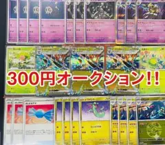 通*B様 ドラパルトex ヨノワール 進化ライン ポケカ まとめ売り デッキパー