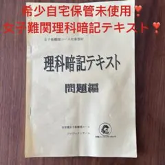 浜学園　小5　女子最難関への道　国語　前期4回　後期4回 浜学園 小5 女子最難関への道 国語 前期4回 後期4回 - メルカリ