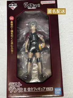 ハイキュー　一番くじ　ラストワン賞　北信介　フィギュア