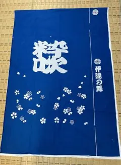 2025年最新】印半纏の人気アイテム - メルカリ