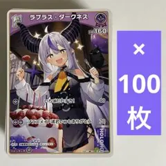ホロカ ラプラス・ダークネス プロモ 1stAnniversary - メルカリ
