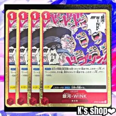 ワンピースカード 銀河・ WINK 4枚 ワンピースカードA521 - メルカリ