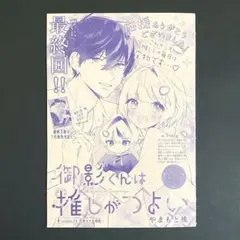 d*3様 なかよし ぴちぴちピッチ 切り抜き 雑誌 m52758374189_1.jpg?1761833639
