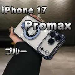 iPhone17 Pro maxケース 耐衝撃 スマホカバー 携帯ケース ブルー
