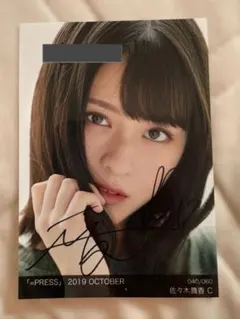 佐々木舞香 直筆サイン入りチェキ EX大衆 当選品 抽選 =LOVE イコラブ
