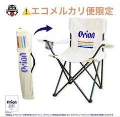 2026年最新】ORION アウトドアチェアの人気アイテム - メルカリ