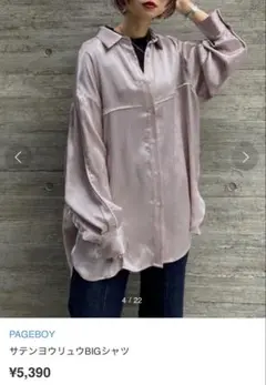 PAGEBOY サテンBIGシャツ ピンク　新品　値下げ
