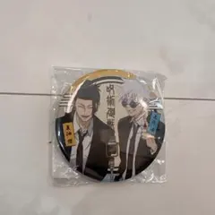 呪術廻戦　祓ったれ本舗　五条悟　夏油傑