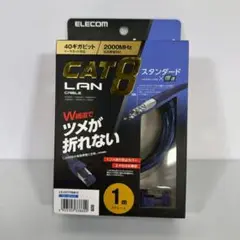 【新品】Elecom LD-OCTT Cat8 ケーブル 1m ツメ折れ防止