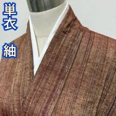 KN5943 単衣 紬 身丈156m 正絹 単衣着物のサムネイル