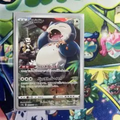 2026年最新】ポケモンカードカビゴンchrの人気アイテム - メルカリ