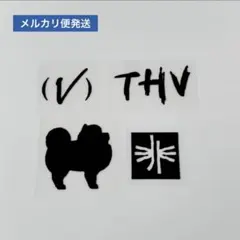 BTS アミボム ステッカー V テテ ①