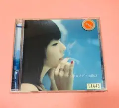 aiko アンドロメダ CD