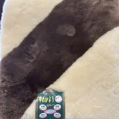 新品未使用 高木ミンク ムートンシーツ ゆめびより