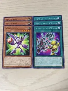 遊戯王 磁石の戦士ε マグネット・インダクション