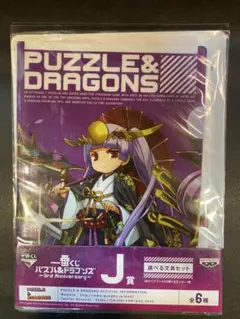 【未使用未開封】パズドラ一番くじ　J賞　B6クリアファイル３枚+ステッカー１枚