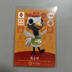 あつ森　amiibo ちとせ